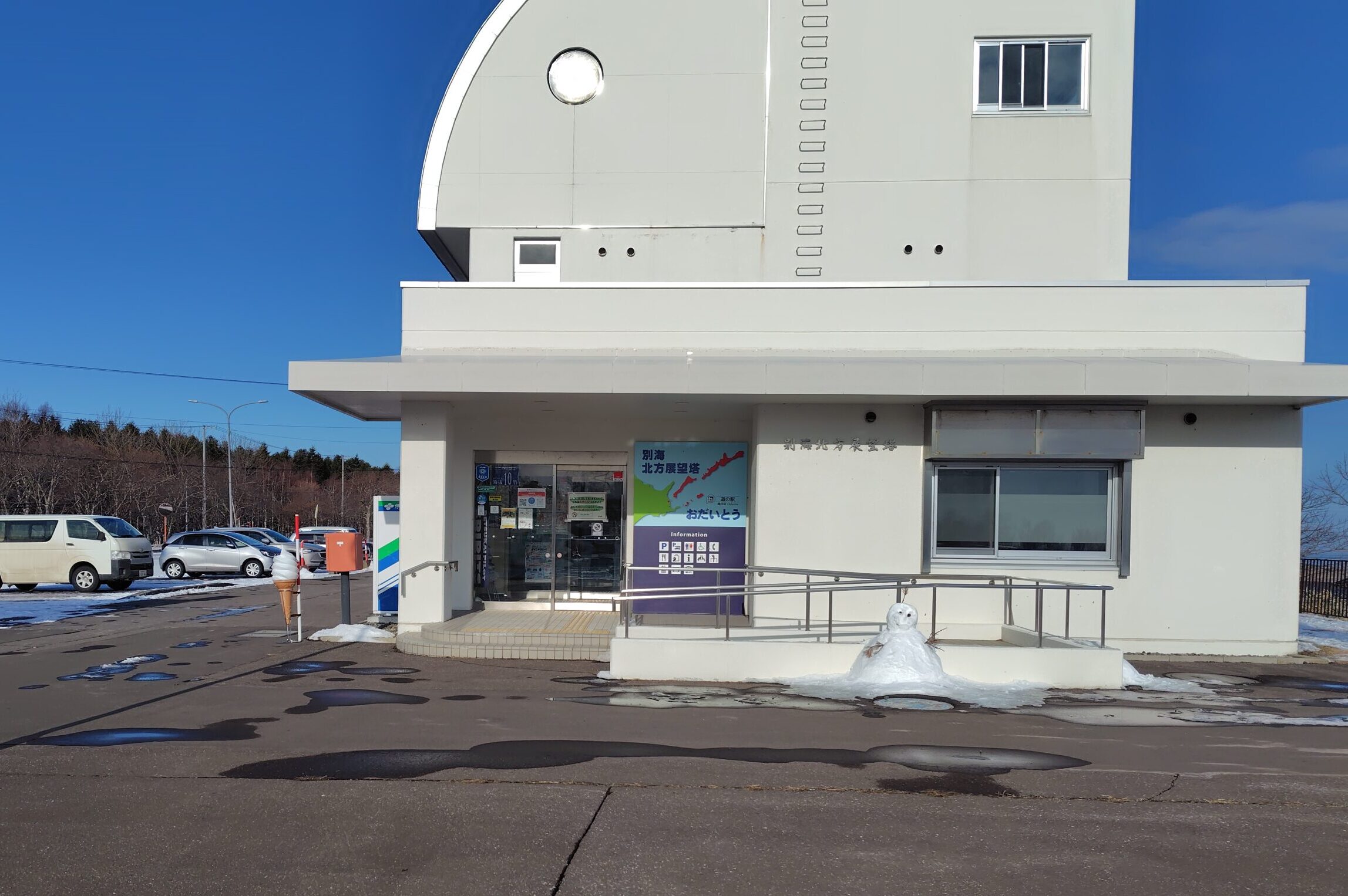 道の駅おだいとうの外観、雪だるまと案内板