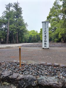 外宮の次の式年遷宮御敷地、令和十五年と書かれた看板